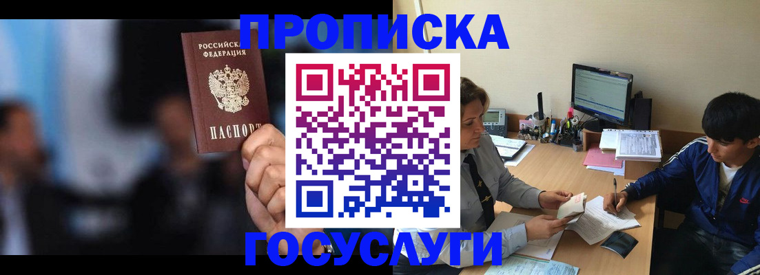 временная регистрация госуслуги в Фролово