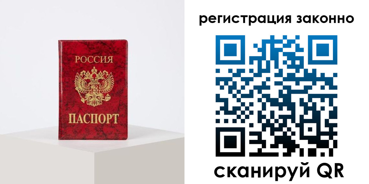 временная регистрация надежно в Фролово