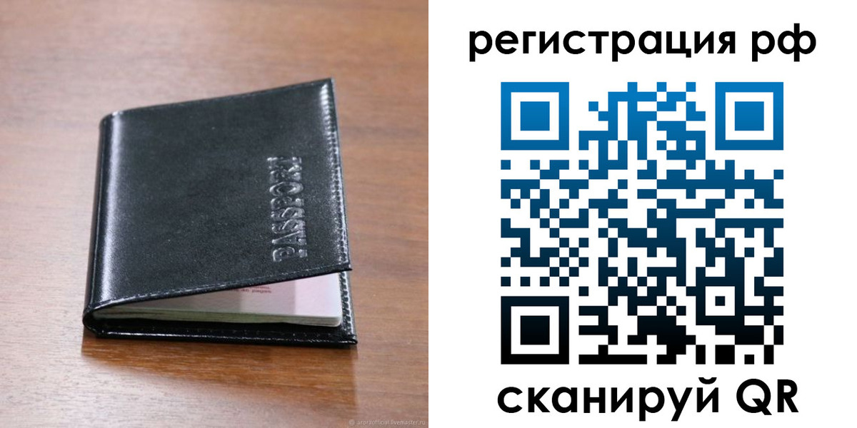 временная регистрация собственник в Фролово