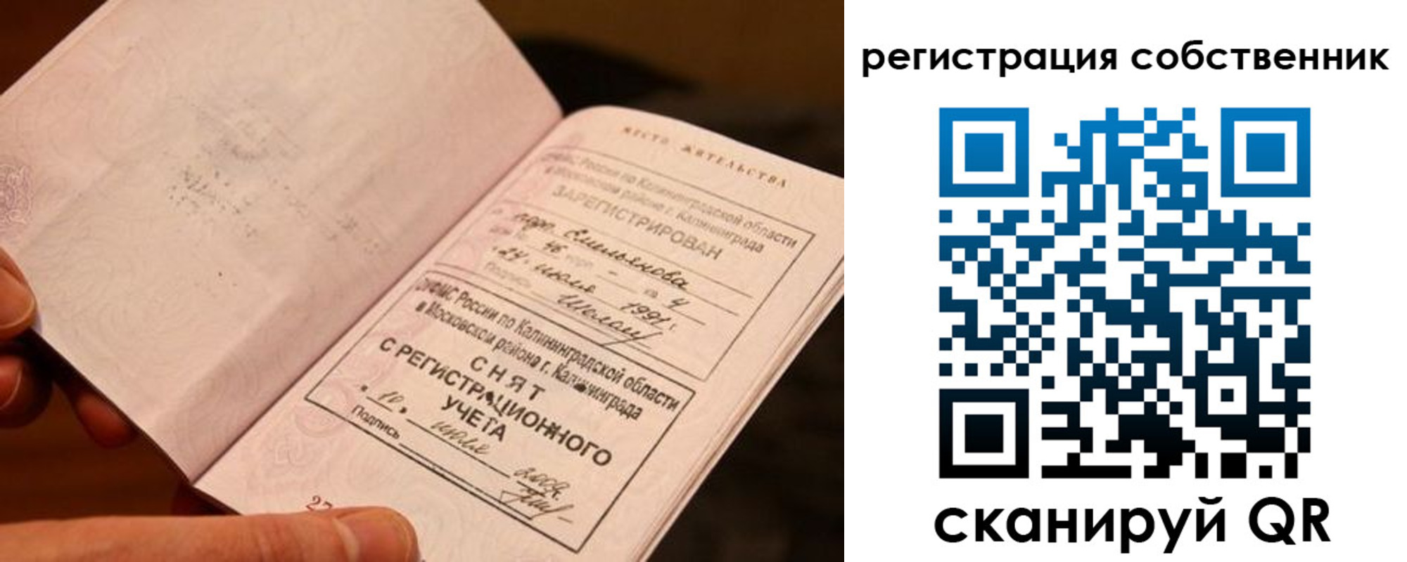 пропишу в квартире в Фролово
