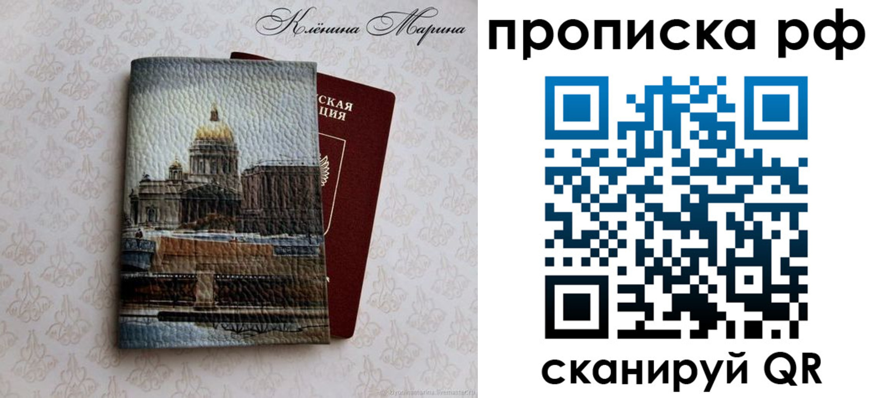 прописка поиск в Фролово