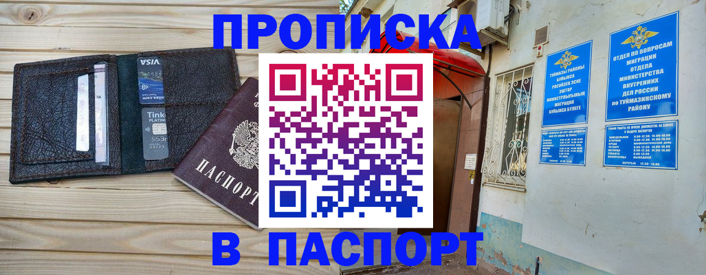 прописка для военкомата в Фролово