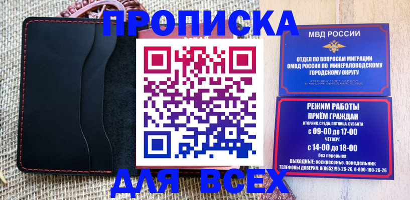 временная регистрация надежно в Фролово