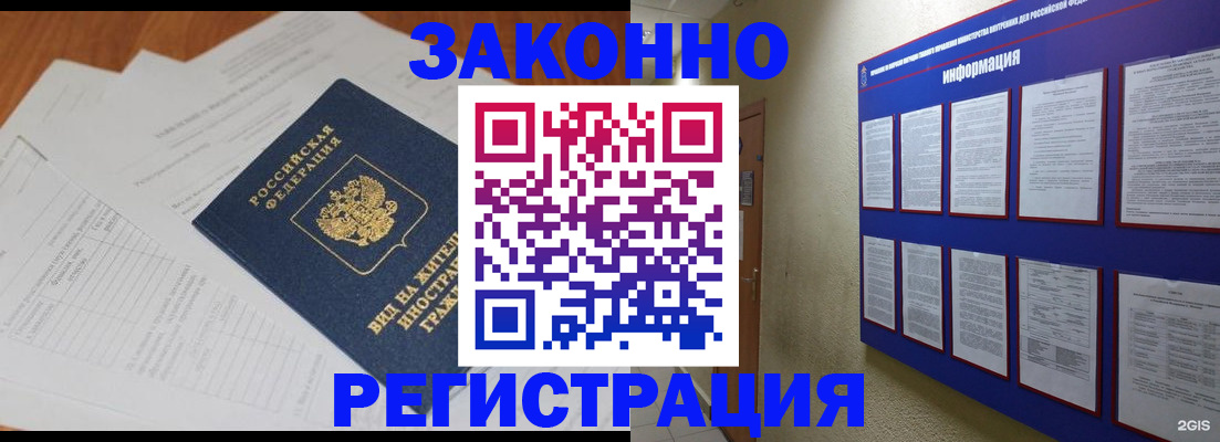 прописка паспорт в Фролово