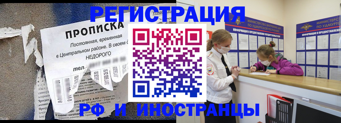 прописка 2025 в Фролово