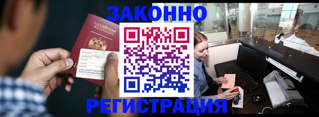 прописка иностранных граждан в Фролово