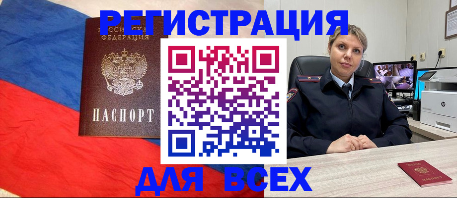 прописка паспорт в Фролово
