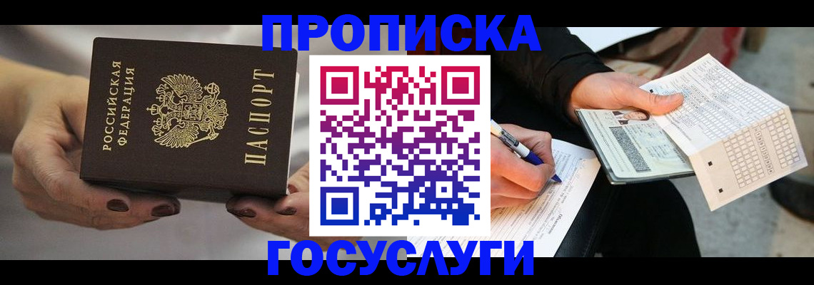 временная регистрация собственник в Фролово