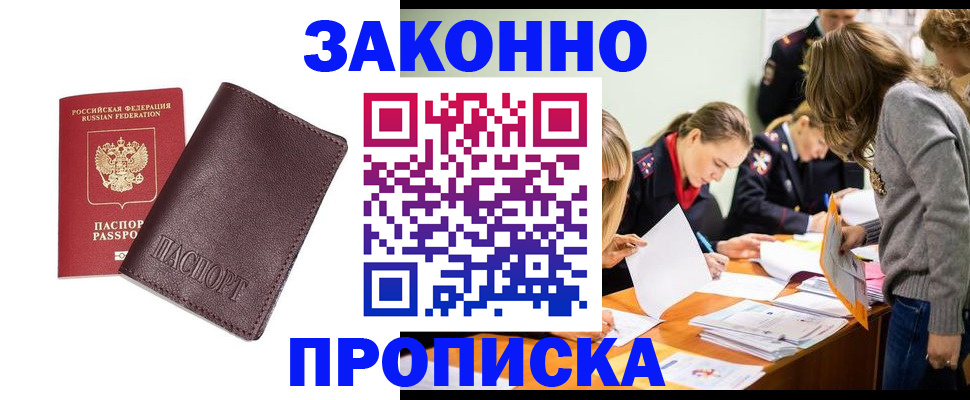 миграционный учет в Фролово