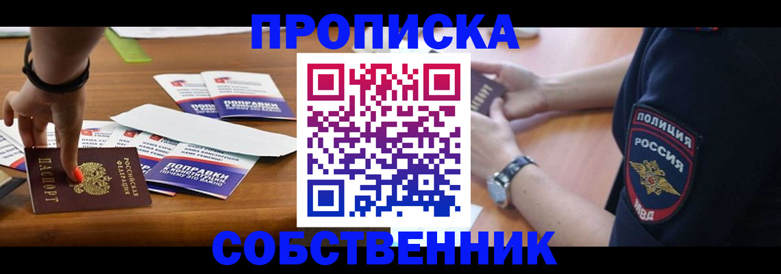 временная регистрация недорого в Фролово