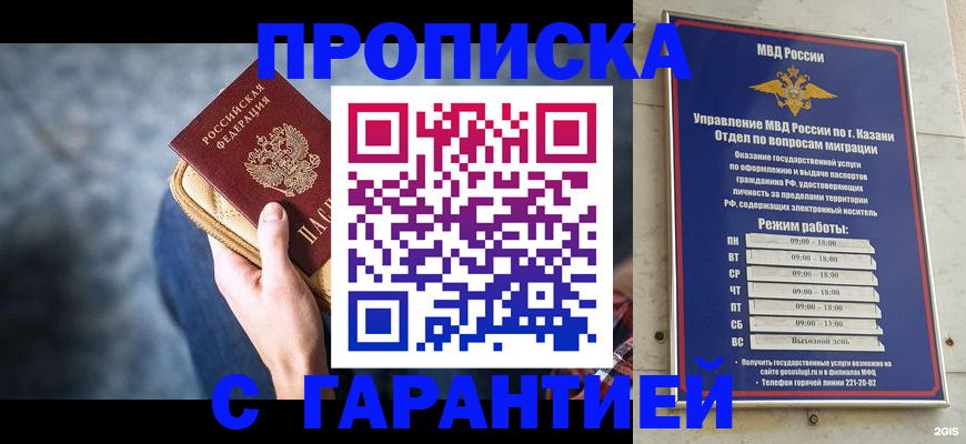 прописка поиск в Фролово