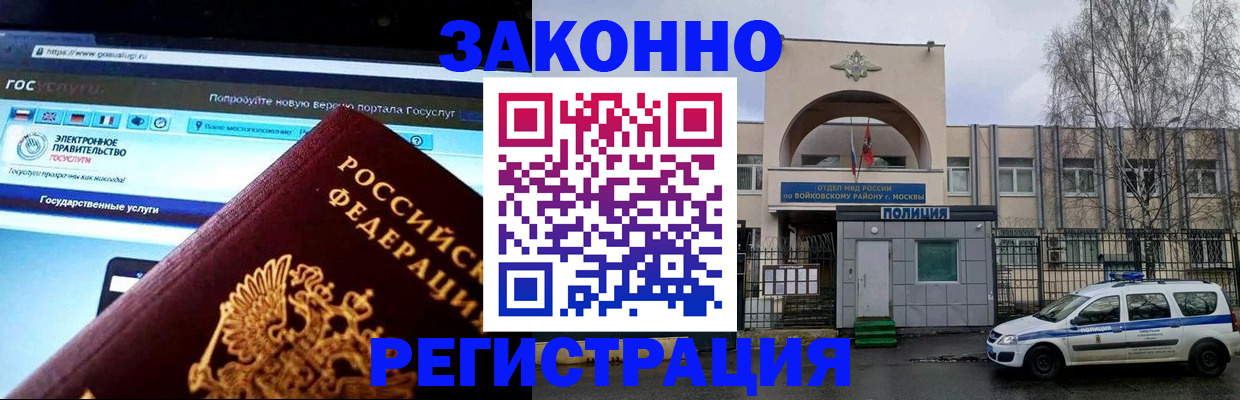 временная регистрация поиск в Фролово